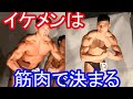 【マッチョドリーム】カッコイイ男は筋肉で決まる!?マッチョの祭典 ミスター早稲田2019
