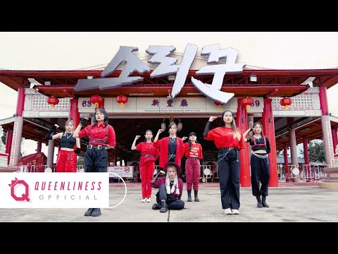 [K-POP IN PUBLIC] Stray Kids "소리꾼" Dance Cover by QUEENLINESS | THAILAND