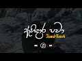 Ahi Dara Pawa ඇහි දාර පවා Slowed Reverb