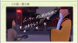 #10キングダムハーツ2 ［初見プレイ］