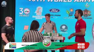 Hawkins Matthew vs Natsvlishvili Tengizi | Up to 65 kg | XLVI WORLD ARMWRESTLING CHAMPIONSHIP | 2025
