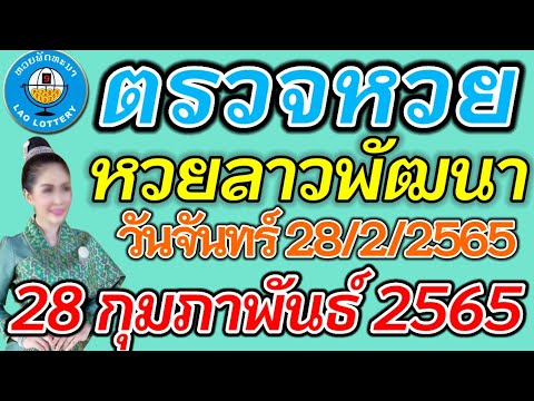 ตรวจหวย