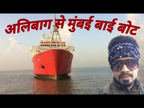 download lagu mp3 mp4 Alibaug Boat, download lagu Alibaug Boat gratis, unduh video klip Alibaug Boat