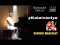 Sindhu Bhairavi Kalaivaniye Song K J Yesudas Ilaiyaraaja Official