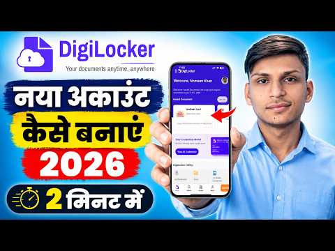 DigiLocker Account