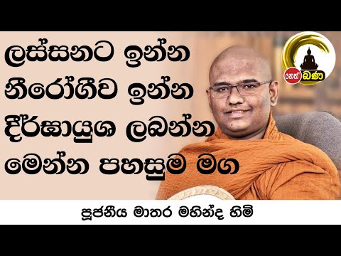 MATHRA MAHINDA HIMI-2023 05 21-NETHFM BANA