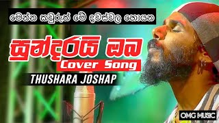 Sundarai Oba Cover Thushara Joshap  Akila Vimanga 