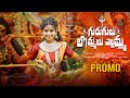 GURUGULU BOMMALU YELLAMMA PROMO NEW BONALU SONG 2025 PRABHA KALANJALI PRARDINI DJ LINGA