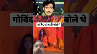 Download lagu Mujhko lambi umar ki dua na do #govinda #viralshorts #funny #viraldesai #viralstar #viralchallenge mp3 Download lagu Mujhko lambi umar ki dua na do #govinda #viralshorts #funny #viraldesai #viralstar #viralchallenge mp3
