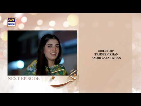 Angna Episode 24 - Teaser - ARY Digital Drama