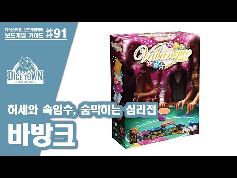 바방크 애니메이션 설명 영상