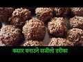 कसार बनाउने सजीलो तरीका //How to make Kasar at Home