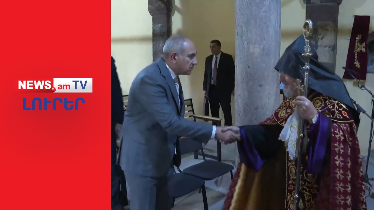 Փաշինյանի սառը ընդունելությունը Կիրանցում հոգեւորականների կողմից I ԼՈՒՐԵՐ I 12:00