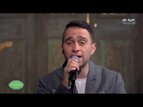 صاحبة السعادة| حسام حبيب يغني "إنت معايا" ورد فعل إسعاد يونس