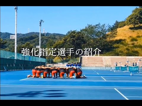 テニス部　重点強化指定選手PR動画