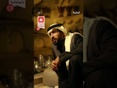 إذاعة ثمانية