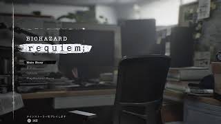 バイオRE9遊ぶ