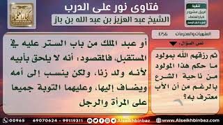 1756 - حكم من واقع خطيبته فحملت قبل عقد الزواج - نور على الدرب image