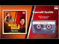Kannalli Jyothi Hrudaya Haadithu Ambareesh Malashri Kannada Movie Song MRT Music