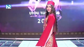 Միսս Հայաստան 2025: Լրաբեր - 11.06.2025