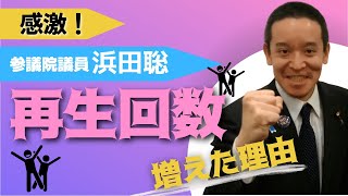 サムネイルありがとうございました & NHK党で選挙に挑戦される方は立花孝志党首の動画チェックお願いします