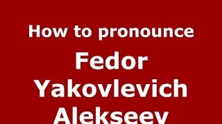 How to pronounce Fedor Yakovlevich Alekseev