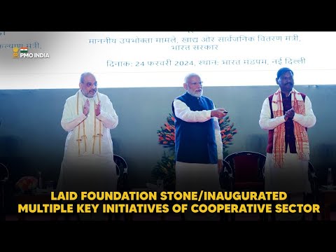 PM Modi lays foundation stone/inaugurates multiple key initiatives of Cooperative sectorा