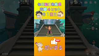 毎日聖遺物厳６１日目#shorts #原神 #gensinimpact #genshinimpact #原神聖遺物