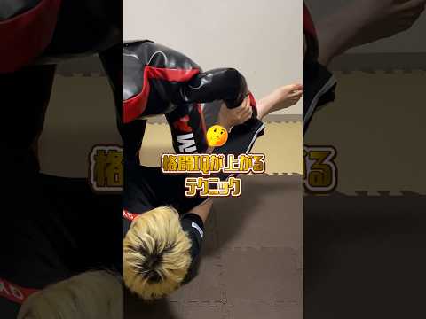【 三角絞め 】極めれる人と極めれない人の大きな違いはこういった小さな技術の違いです #shorts #格闘技 #柔術 #ブラジリアン柔術 #グラップリング #総合格闘技