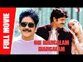 Om Mangalam Mangalam New Full Hindi Movie Nagarjuna Akkineni Simran Full HD