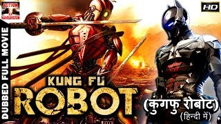 Kung fu Robot l 2018 l Super Hit Hollywood Dubbed 
