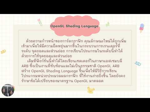 GLSL ES Shading Language