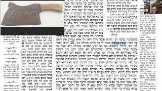 דף יומי מסכת סנהדרין דף נב Daf yomi Masechet Sanhedrin page 52  ע"י יוני גוטמן (שיעורי הדף היומי ב-20 דקות – מועבר ע"י ר' יוני גוטמן – לעילוי נשמת אביו ר' אלימלך צבי (צביקה) גוטמן ז"ל) - התמונה מוצגת ישירות מתוך אתר האינטרנט יוטיוב. זכויות היוצרים בתמונה שייכות ליוצרה. קישור קרדיט למקור התוכן נמצא בתוך דף הסרטון