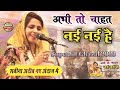 खामोश लब है झुकी है पलके ग़ज़ल शबीना अ�