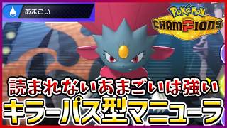 【ポケモン賭博黙示録#25-1】メガラグにパスを出すマニューラがふつくしすぎる【ポケモンチャンピオンズ/レギュM-B】