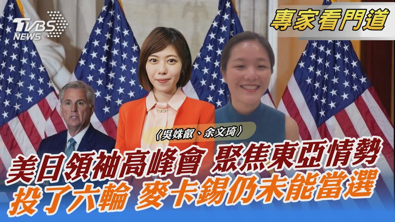 美日首腦會晤13日舉行 強化軍事同盟