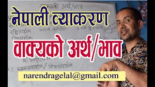 अर्थ वा भाव