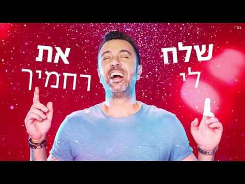 ליאור נרקיס - תובילני Lior Narkis