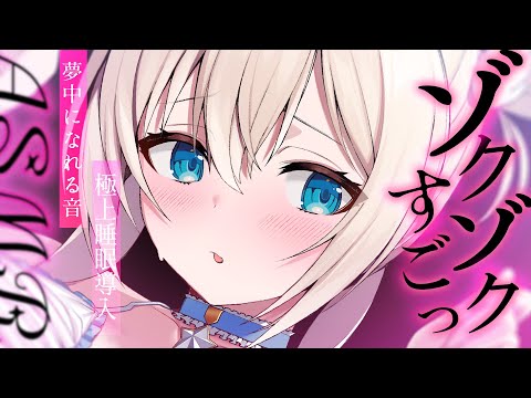 [ASMR] あったかぁい♡ゼロ距離囁きで脳ゾクゾク♡睡眠導入/耳かき/綿棒/吐息 EarCleaning, Tingle, Triggers for Sleep【KU100/Vtuber】