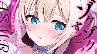 [ASMR] あったかぁい♡ゼロ距離囁きで脳ゾクゾク♡睡眠導入/耳かき/綿棒/吐息 EarCleaning, Tingle, Triggers for Sleep【KU100/Vtuber】
