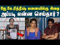 நடிகர் ஜே கே ரித்தீஷ் மனைவிக்கு 6 மாத �