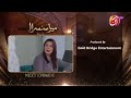 Mera Susraal - Episode 54 Teaser - Mon - Thu at 09 pm - #SaniyaShamshad #FarazFarooqui - AAN TV