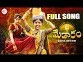 MedaramJatharaSong2024 Full Song MadhuPriya Madhupriya Medaram Song Madhupriya Medaramjathara