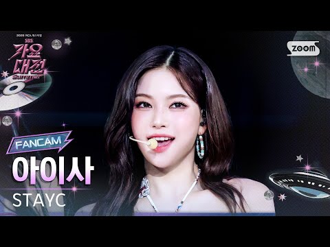 Isa - I WANT IT - Gayo Daejeon 2025 SBS Gayo Daejeon Summer: Day 2