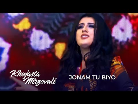 Хучастаи Мирзовали - Чонам ту бие / Khujastai Mirzovali - Jonam Tu Biyo