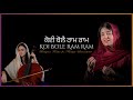 Koi Bole Ram Ram | Hargun Kaur ft. Nastya Saraswati