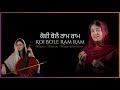 Koi Bole Ram Ram Hargun Kaur Ft Nastya Saraswati Bawa Gulzar
