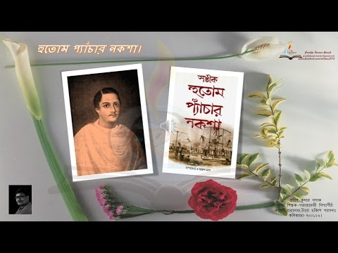 HEMENDRA KUMAR ROY EBOOK