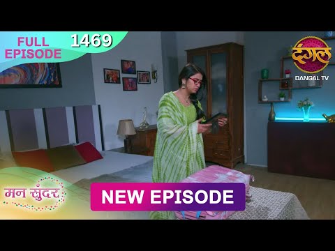 Mann Sundar | 30 DEC 2025 | Full Episode 1469 | Full HD #Newepisode | Dangal TV