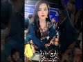 Hath Mathy Kayaseen Dadho Aa Singer Hina Naz Baloch Sound Kot Bungalow